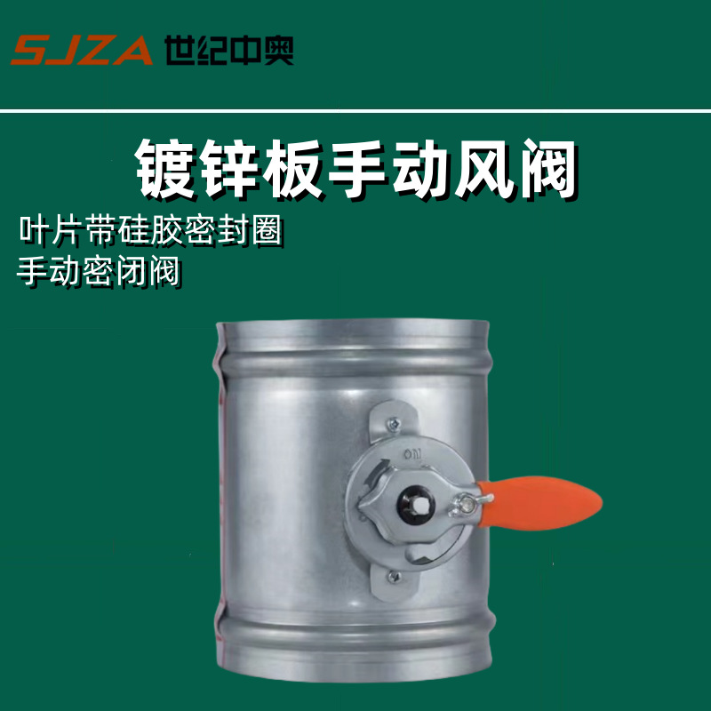 镀锌板手动调节阀风量阀圆形调节阀 风阀新风阀阀门PVC管阀新风阀
