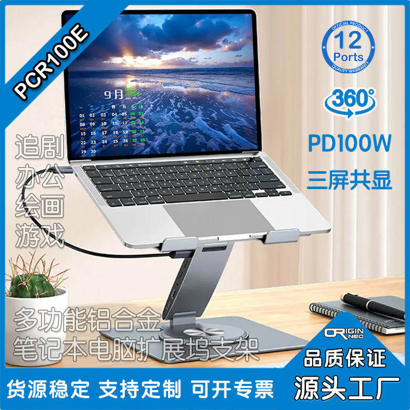 Aluminum Alloy Laptop Docking Station Stand 360 ° Rotating and Freely Adjustable Height Dp Screen Projection Device Pcr100E
