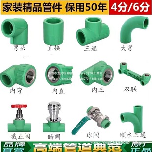 ���ǹܼӺ��������PPRˮ�����4��6�֏��^20�����ͨ25����ȏ�