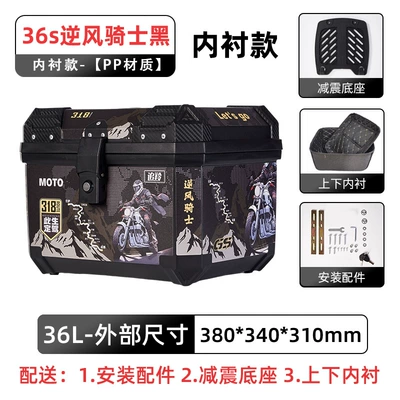 No. 9 Electric Car Scooter — Motorcycle trunk - lined-model-36s-wind-knight-black-lining-shock-absorbing-base