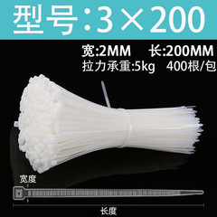 自鎖式新款尼龍扎帶強力捆繩綑紮帶塑料卡扣固定器扎線帶白色黑色