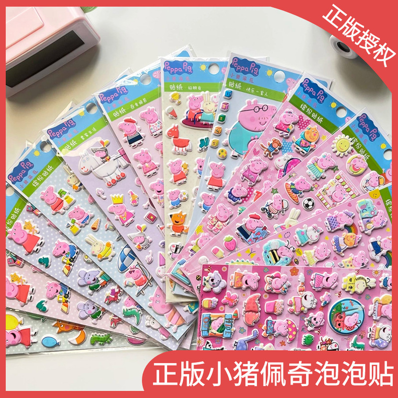 Genuine Piggy Paige Stereo Bubble Sticker Cute Cartoon Peppa Pig Peppa Pig Children's Expression 3D Sticker Genuine Piggy Paige Stereo Bubble Sticker Cute Cartoon Peppa Pig Peppa Pig Children's Expression 3D Sticker