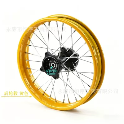 Core Hub, 1.9x12inch Rear — Hub - 185x12-rear-hub-yellow-15mm-shaft-hole