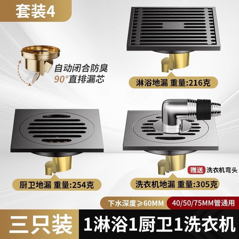 Desagüe de piso desodorante de acero inoxidable 304 baño baño baño a prueba de insectos universal núcleo de fuga de tierra de cobre de gran desplazamiento