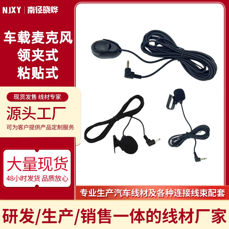 Внешняя торговля трансграничная GPS-навигация звуковые автомобильные микрофоны Автомобильный навигационный DVD-галстуки микрофоны