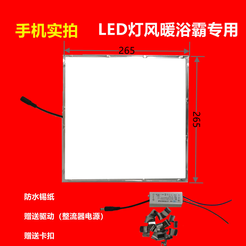 265*265(핫 모델에는 정류기가 포함됨) 16와트