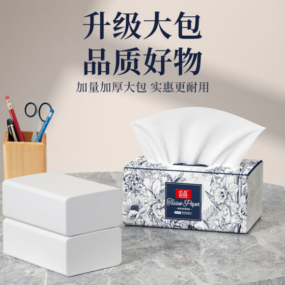 Napkin Household Paper Tissue Paper Tissue Paper Whole Box Wholesale Toilet Paper Facial Tissue Paper Student Dormitory Toilet Paper Paper
