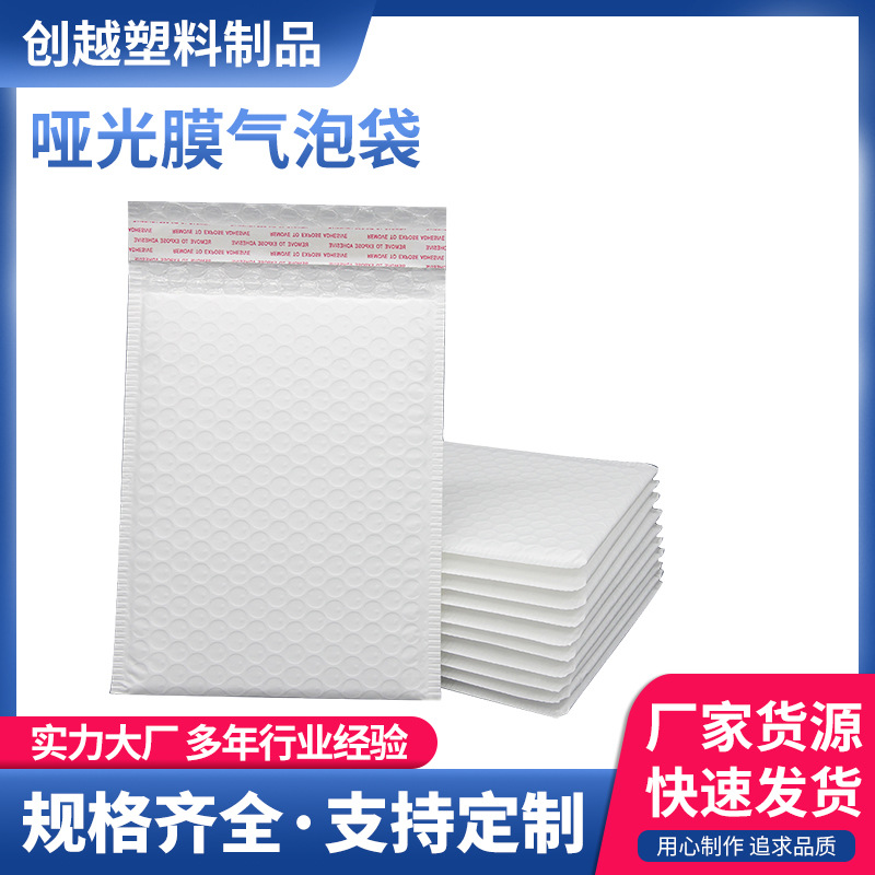哑光膜气泡袋自粘袋加厚批发防震包装袋信封泡泡袋书籍零件泡沫袋