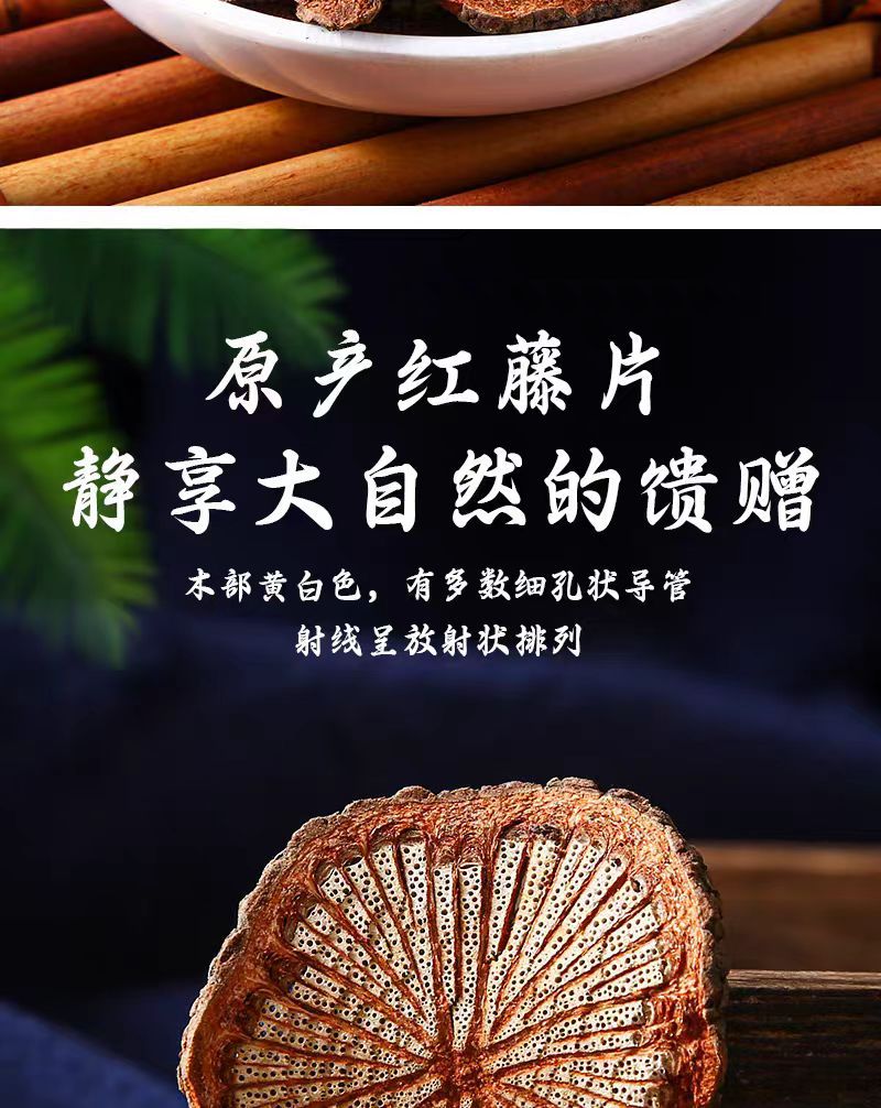 Hong Teng Slices (Sargentodoxa cuneata) — Dried Bloodvine Stem for Herbal Decoction specifications