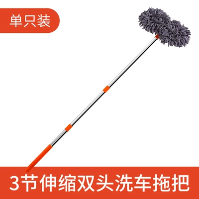 Car Wash Mop, Rotating Telescopic, Non-Harming Car, Soft Bristle Brush, Long Handle Telescopic Car Brush, Car Supplies, Car Wiping Tool (Car cleaning tools) - orange-car-wash-mop-head-single-pack-handle-head