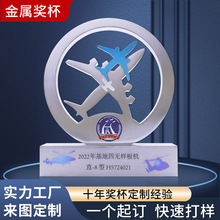 创意金属奖杯定制飞机模型奖牌航天空军纪念品铝合金CNC精雕奖杯