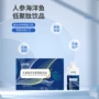 odm定制低聚人参口服液