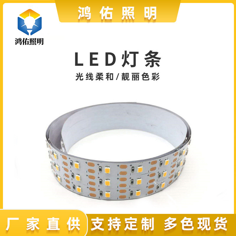 Light strip