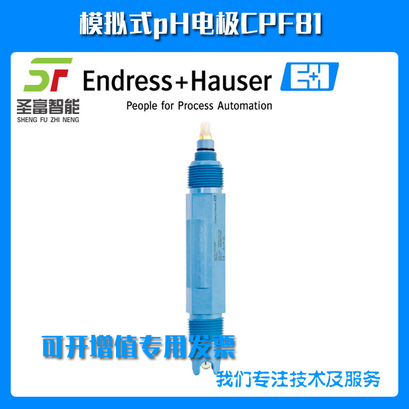 德国恩德斯豪斯CPF81-LH11C4模拟式pH电极传感器探头