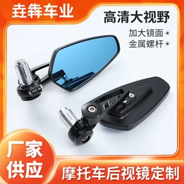 摩托车后视镜;摩托车通用件;电动车配件