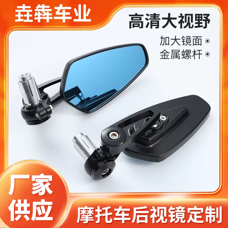 定制JR-215压铸转向镜摩托车电动车后视镜通用型夜视迷你赛车型