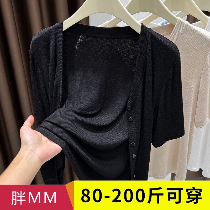 Plus Size Cardigan Thin Sun Protection Clothing Women's Fat mm Summer Outer Blouse High-End Knitted Short-Sleeved Shawl Top