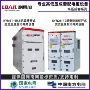 定制封闭成套新型开关柜