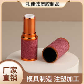 细闪星空口红管固体香膏管口蜡管分装管厂家批发商红色系高档大方