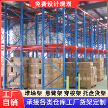 仓储叉车驶入式货架托盘式横梁式密集型存储重力自滑式重型贯通式