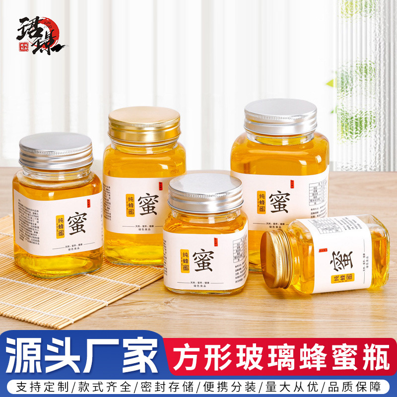 现货供应方圆含盖密封透明玻璃蜂蜜瓶食品级酱菜瓶燕窝分装瓶批发
