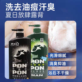 台湾耐斯澎澎沐浴乳茶树精油净化爽肤男士搓澡竹炭控油深层清洁