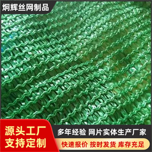 Customized Coal Yard Cover Coal Net Polyethylene Cover Net Construction Site Dust Net Engineering Cover Net Vinyl Green Cover Soil Net