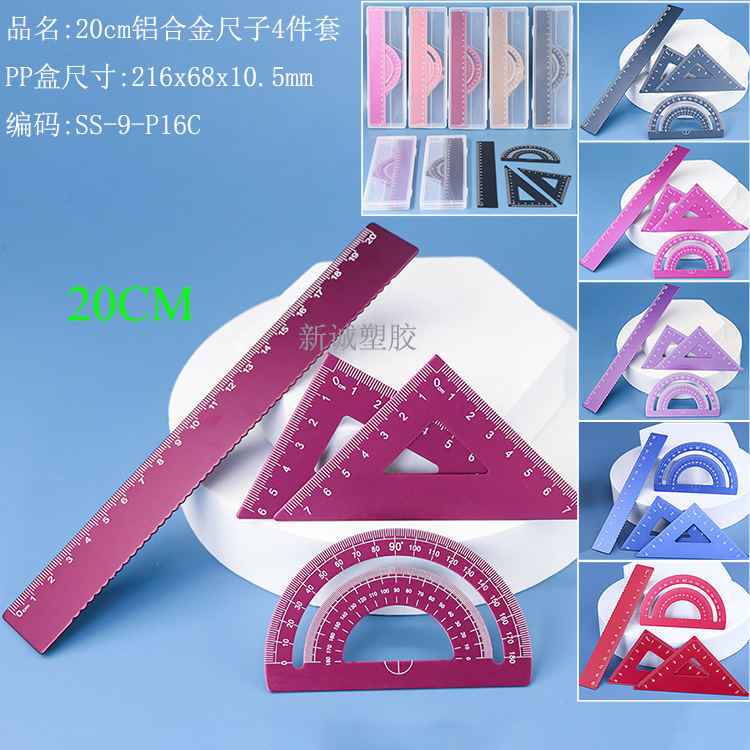 SS-9-P16尺子套装20cm