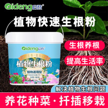 强力生根粉植物通用营养液树木移栽生根剂扦插多肉盆栽家用花肥料