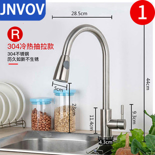 Kitchen 304 stainless steel pull-out faucet hot and cold household sink vegetable washing basin rotating universal retractable mixing