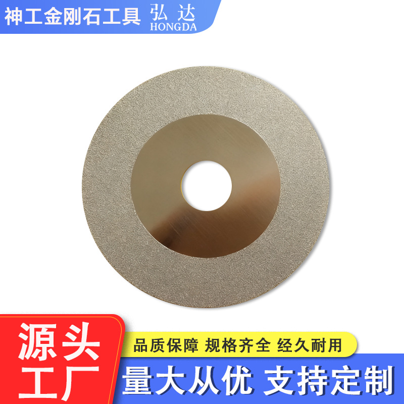 厂家供应金刚砂磨片 金刚石砂轮片 打磨切割玻璃陶瓷玉石等