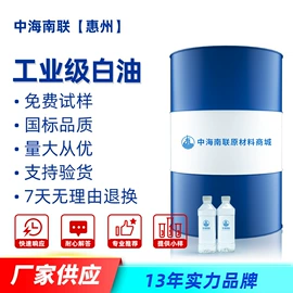 白油;基础油;其他工业用清洗剂