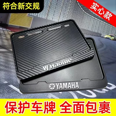 Nömrə qabı, License Plate Protection Frame, Motorcycle Scooter