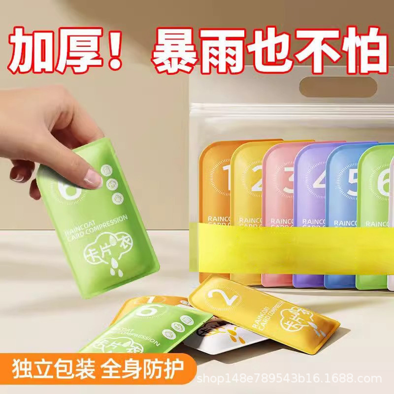 Adult Disposable Raincoat Card Thickeneded Long Poncho Portable Full Body Compression Outdoor Travel Rainproof Travel