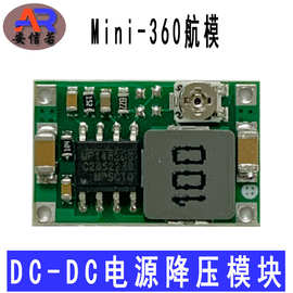 Mini-360航模降压电源模块DCDC同步整流超小车载电源超LM2596模块