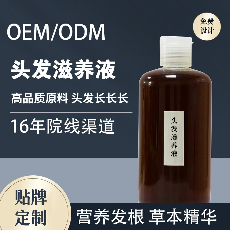 Bangmeishi Hair Nourishing Hairline Hair Growth Liquid for Women and Men to Quickly Thicken Hair, Strengthen Hair, and Nourish Hair