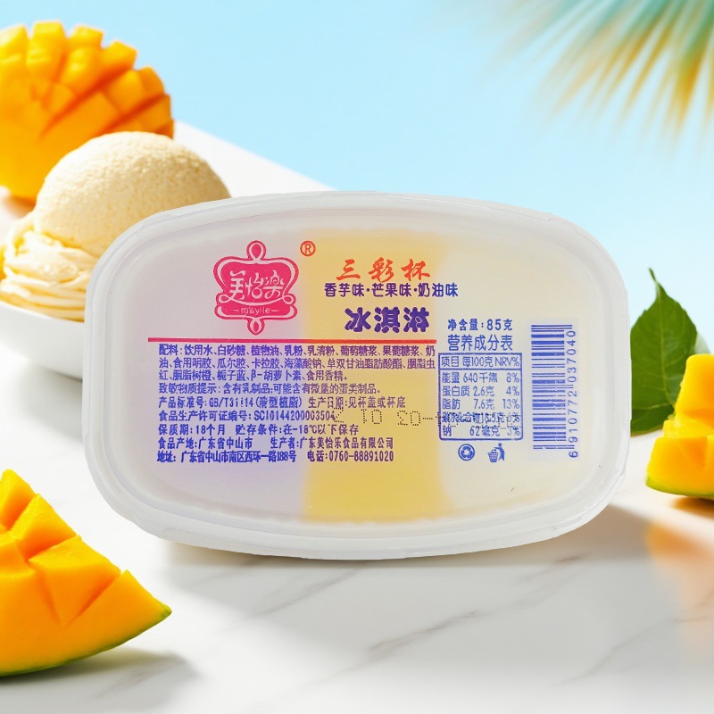美怡乐新品三彩杯冰淇淋芒果香芋奶油味三拼雪糕杯装85g
