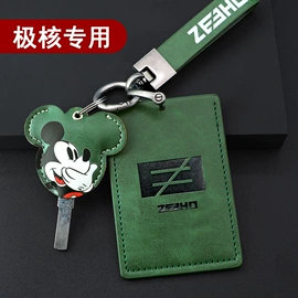 车用钥匙包;其他汽车内饰;头枕