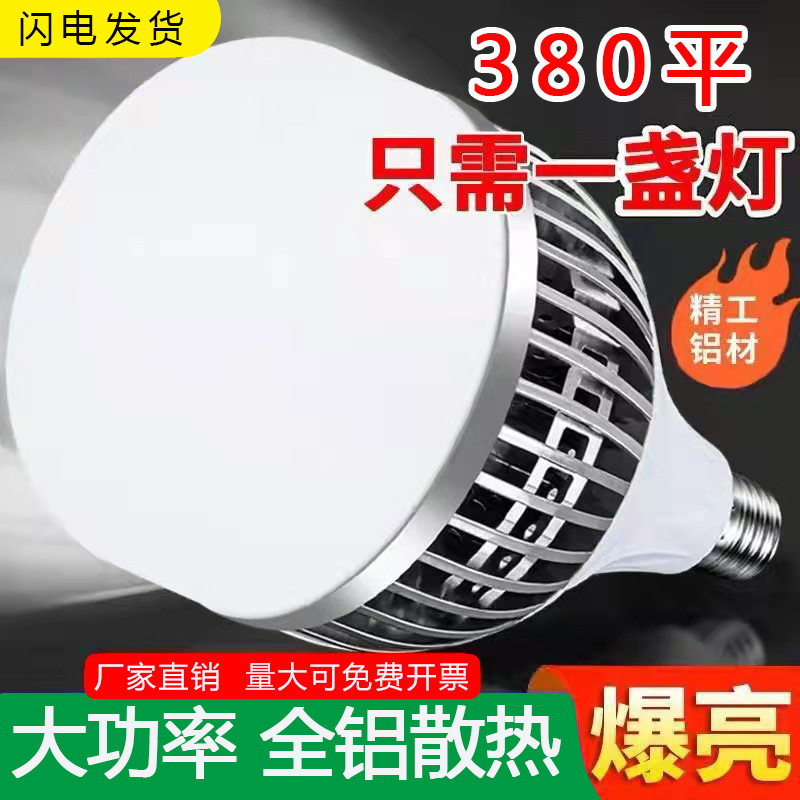 Led Light Bulb Energy-Saving Lamp with Fins E27 Screw Base High-Power Warehouse Factory Workshop Lighting Bulb Led Light Bulb Energy-Saving Lamp with Fins E27 Screw Base High-Power Warehouse Factory Workshop Lighting Bulb