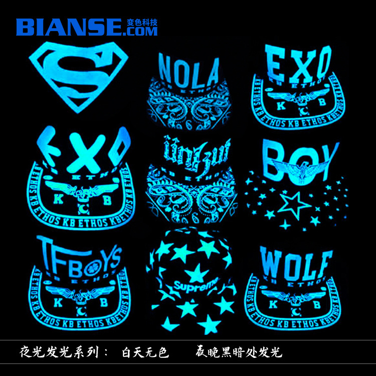 【变色科技】长效夜光油墨 绿色环保夜光油墨 丝印夜光油墨