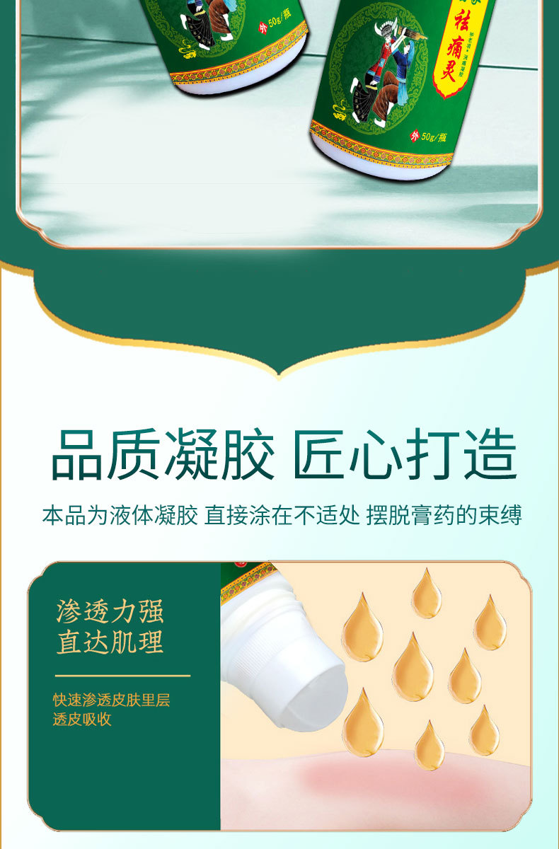 Miao Jia Qu Tong Ling Pain Relief Gel Roller Ball Topical Massage Care for Joint Neck and Knee 50ml in use