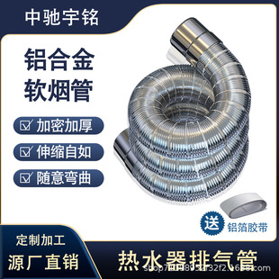 Gas water heater exhaust pipe elbow telescopic pipe extension natural gas rigid exhaust pipe household flue pipe