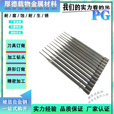 东莞钨钢圆棒冲子机加工 非标加工 PG研磨加工 板料水磨 线割|ru