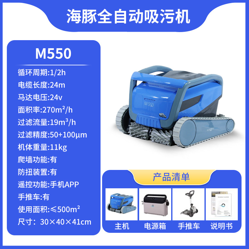 Dolphin Dolphin m200 3002 piscina automática máquina de succión de aguas residuales bajo el agua robot de limpieza de fondo de piscina