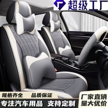 云谷跨境汽车坐垫厂家直销新款五座四季通用全包围打孔皮座椅垫套