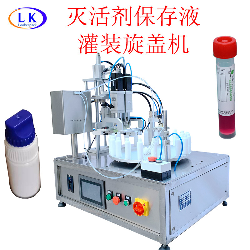 鸡犬羊猪病毒试剂检测液试管试剂灌装旋盖拧盖一体机