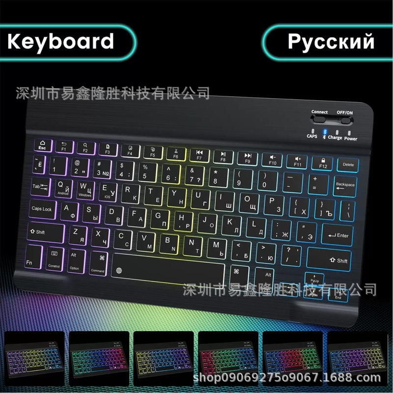 発光bluetoothキーボードマウスセットipad携帯電話タブレット三色バックライト巴スペインロシア語タイ語|undefined