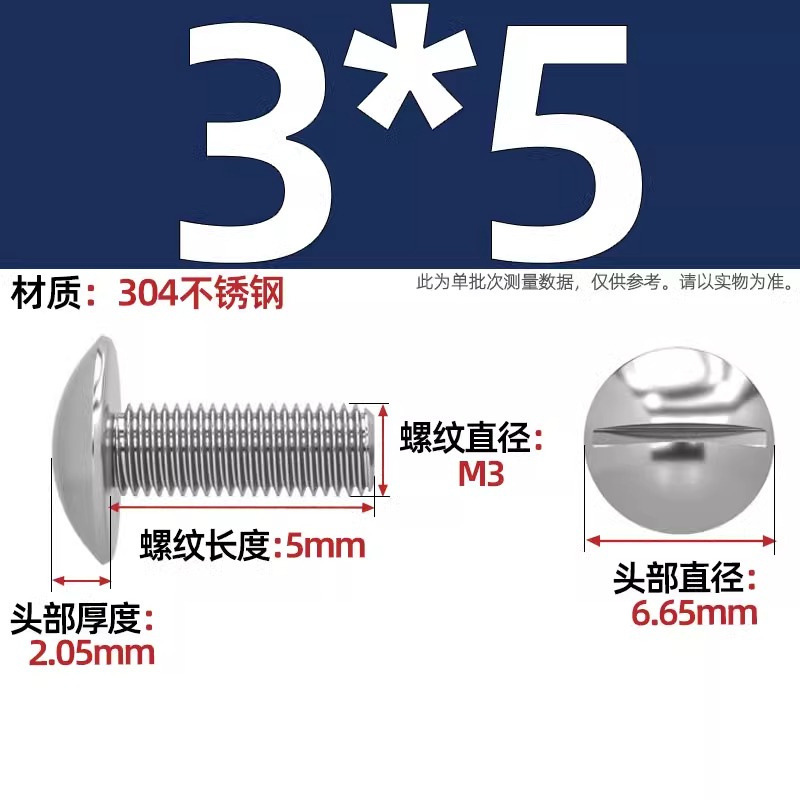 一字大平頭ねじ304ステンレス溝入れキノコ頭機歯ねじm 2m 2.5m 3m 5m 6m 8mm|undefined