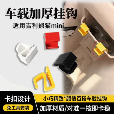 Geely Panda Mini High-Load-Bearing – Electric car tail box