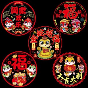 2025 Year of the Snake Colorful Window Decoration New Year Spring Festival Decoration Sticker New Year Blessing Cartoon Static Sticker Window Self-Adhesive